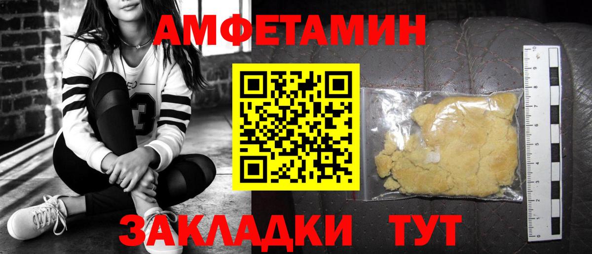 Amphetamine Premium Надым