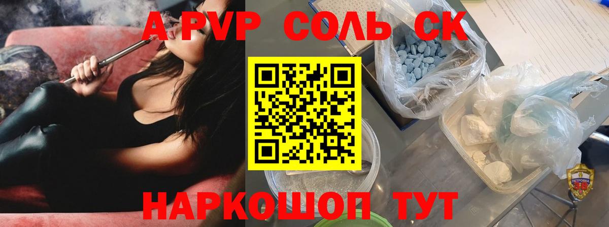 Альфа ПВП VHQ  Alfa_PVP СК  Вход с VPN  A PVP Соль  Надым 
