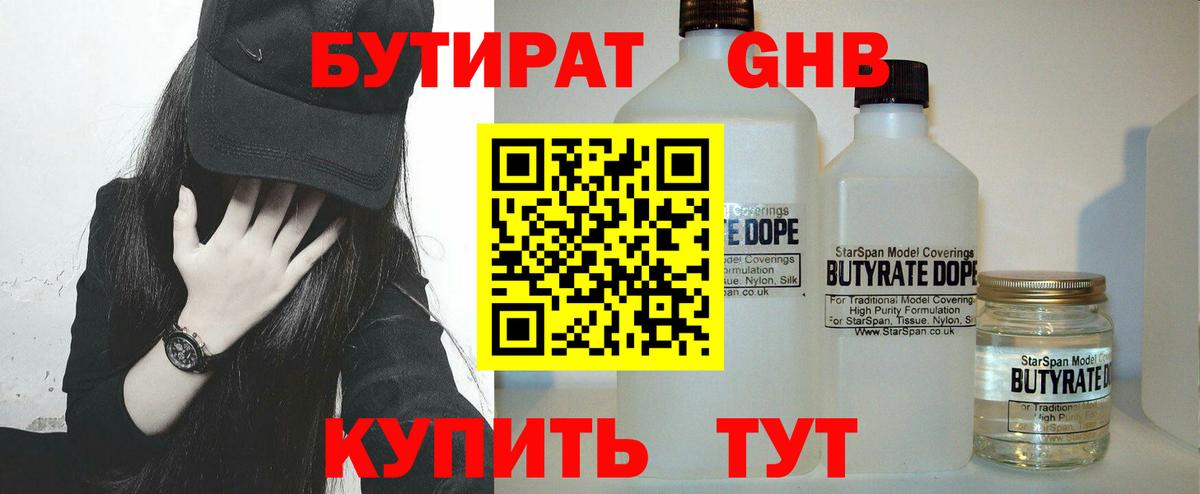 Бутират буратино  Вход с VPN  Надым 