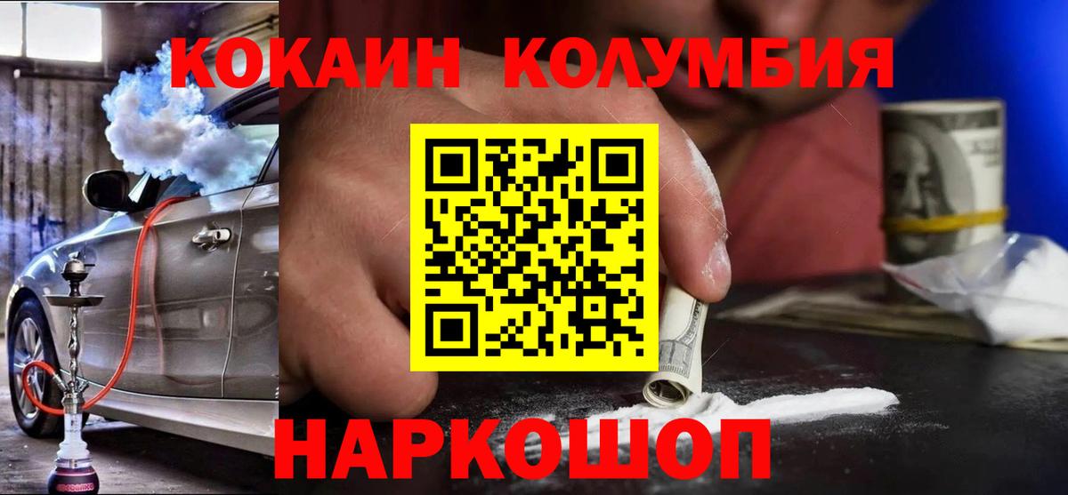 Надым  хочу   Вход с VPN  COCAIN Колумбийский 