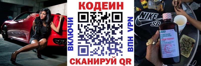 Кодеин напиток Lean (лин)  Надым 