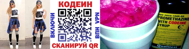 Кодеиновый сироп Lean Purple Drank Надым