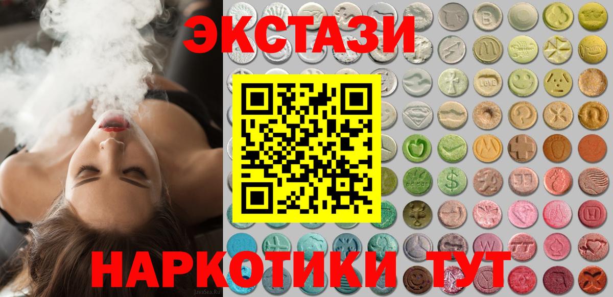 Надым  купить   Экстази  Вход с VPN  Экстази 250 мг  Экстази DUBAI 