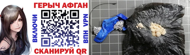 Героин VHQ Надым