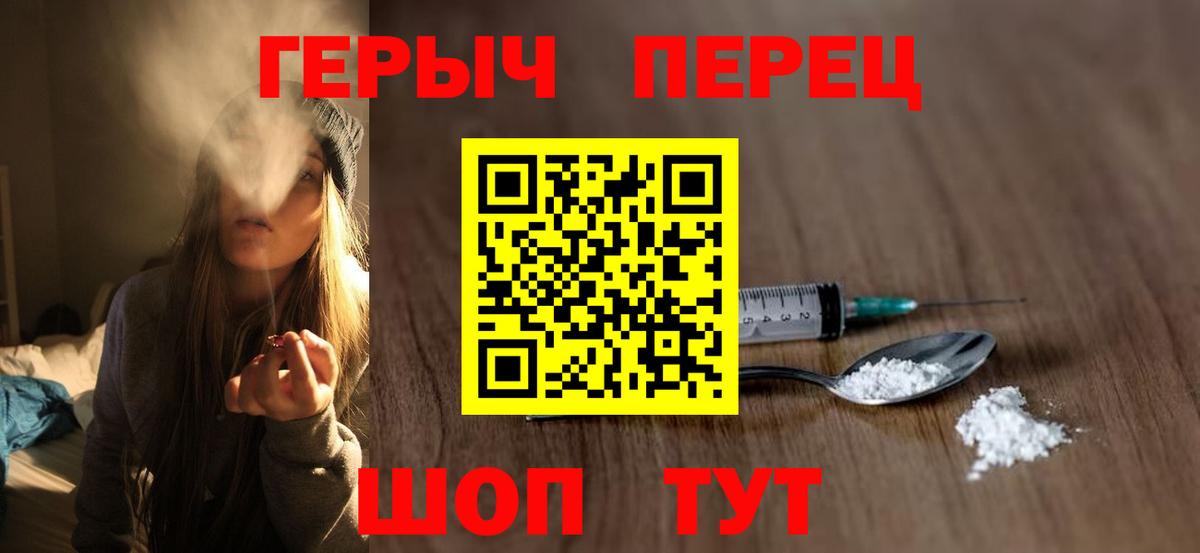 Героин белый  Вход с VPN  Надым 