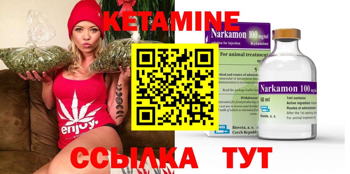 Надым  Кетамин VHQ  ссылка на мегу как зайти  Кетамин ketamine  Вход с VPN 