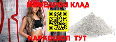 мефедрон Коммунар