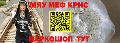 мефедрон Коммунар