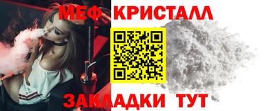 мефедрон Коммунар