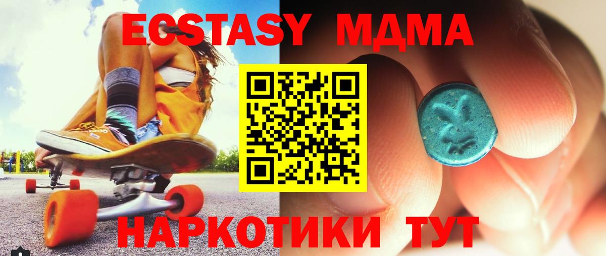 Надым  MDMA  МДМА VHQ  Вход с VPN  MDMA VHQ 