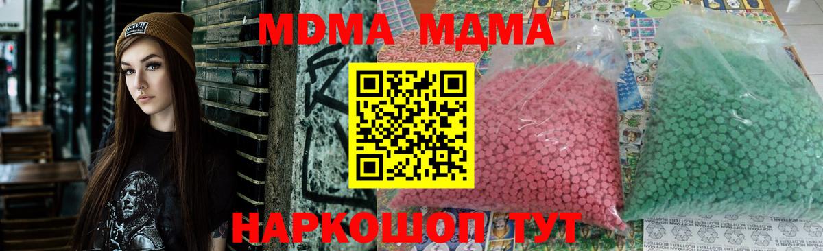 MDMA VHQ Надым