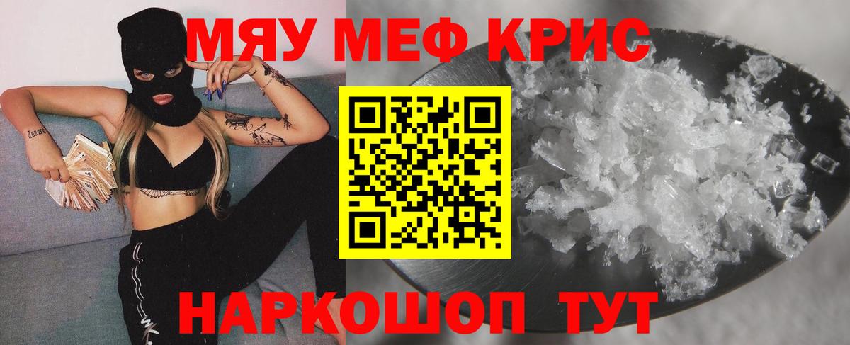 Мефедрон кристаллы  Меф  Мефедрон мука  гидра ONION  Вход с VPN  Надым 