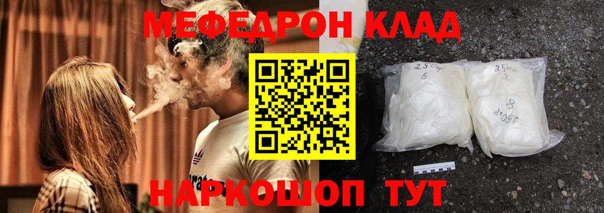 МЕФ  Надым