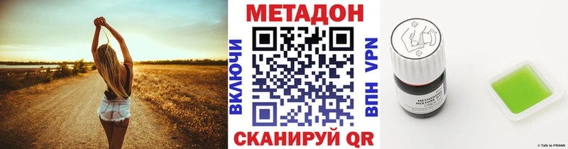 МЕТАДОН кристалл  Надым 