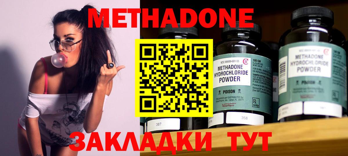 Надым  ссылка на мегу зеркало  Метадон мёд  Вход с VPN  Метадон methadone 