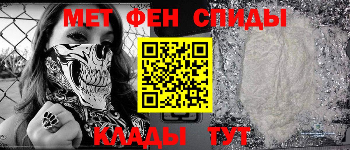 Первитин мет Надым