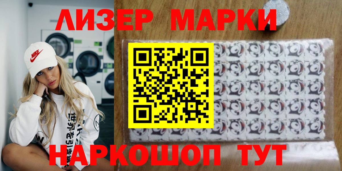 Надым  Марки N-bome 1,5мг  Наркотические марки  Вход с VPN 