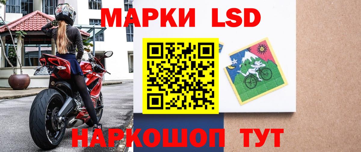 Марки 25I-NBOMe 1,5мг Надым